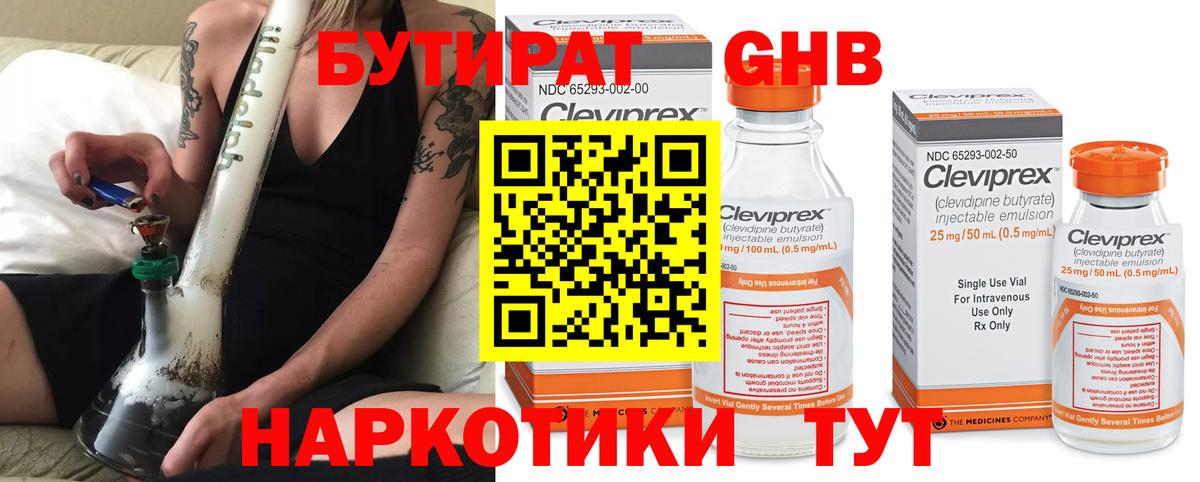 БУТИРАТ оксана  Вход с VPN  Воткинск 