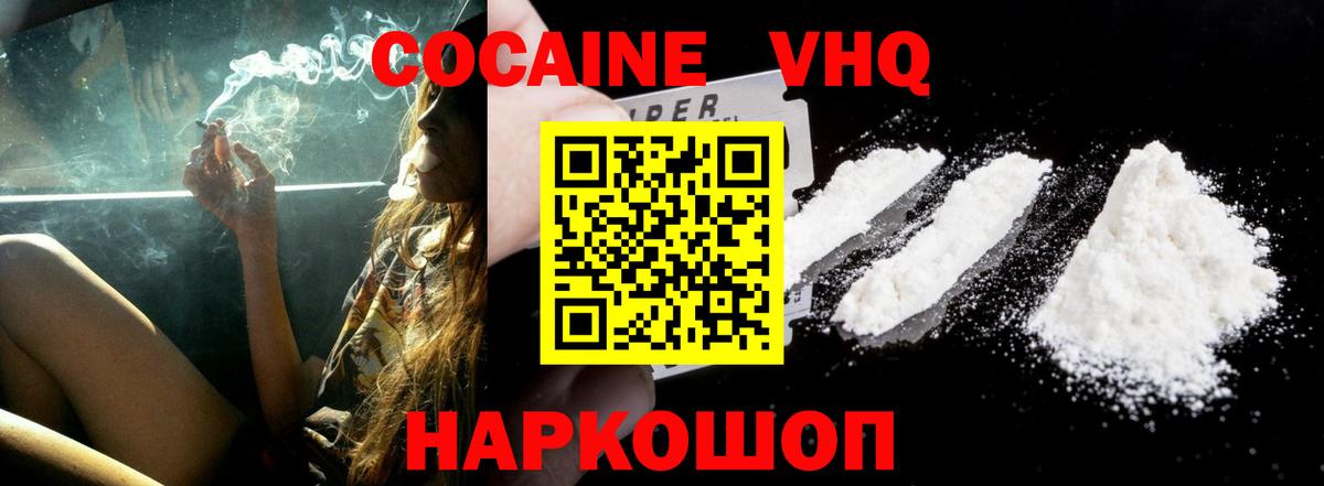 COCAIN FishScale Воткинск