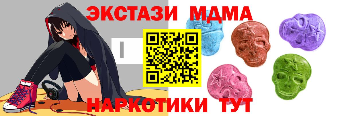Ecstasy  наркотики  Воткинск  Экстази 250 мг  Вход с VPN 