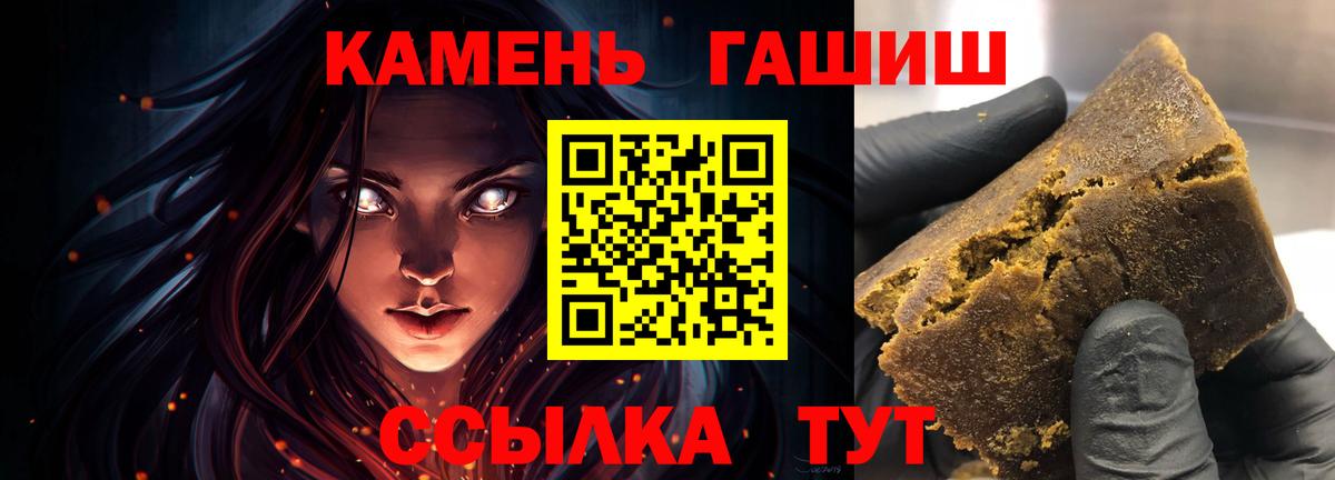 ГАШ  ГАШ 40% ТГК  Гашиш Ice-O-Lator  Вход с VPN  наркошоп  Воткинск 