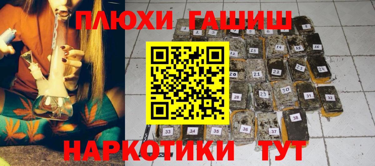 ГАШИШ хэш Воткинск