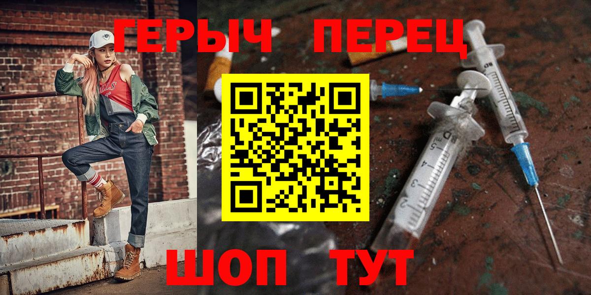 ГЕРОИН герыч Воткинск