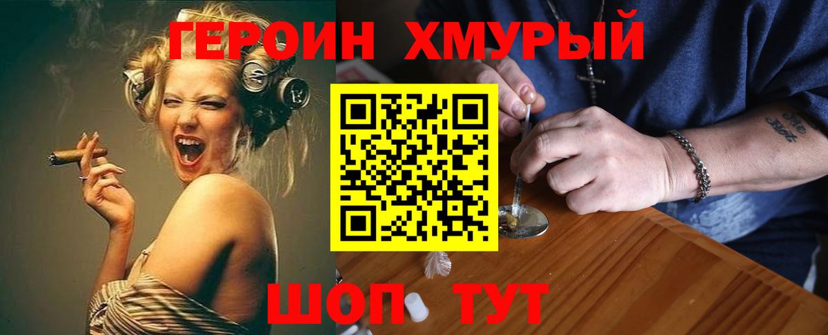 ГЕРОИН  Вход с VPN  Воткинск  ГЕРОИН Афган 
