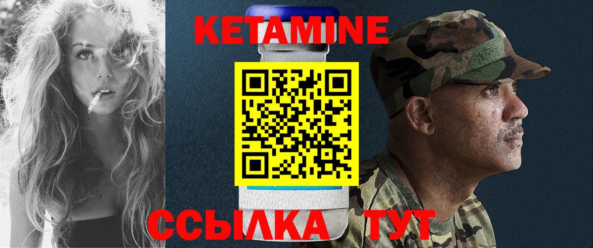 Кетамин ketamine Воткинск