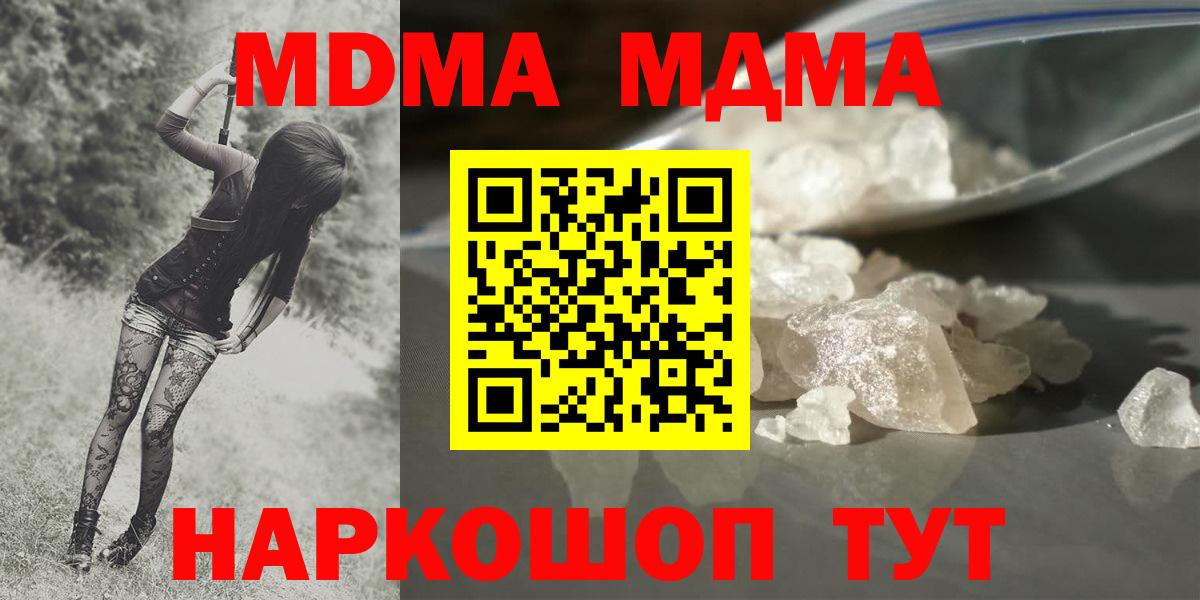 MDMA молли  Вход с VPN  Воткинск 
