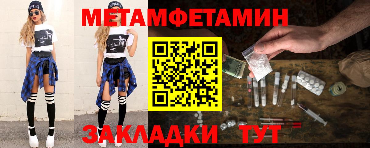 МЕТАМФЕТАМИН витя Воткинск