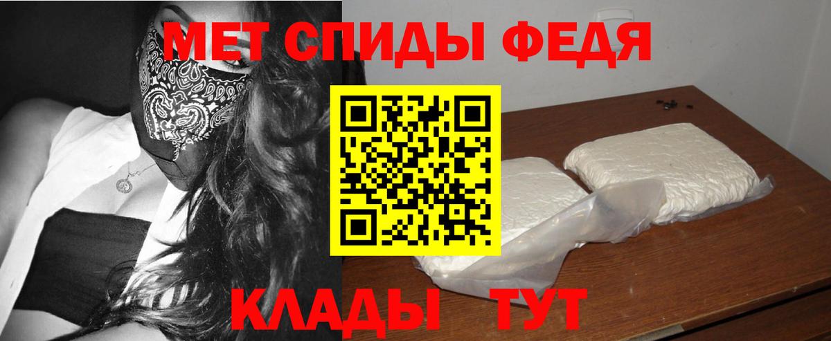 МЕТАМФЕТАМИН  Первитин мет  Первитин мет  Вход с VPN  Воткинск 