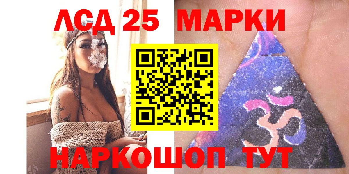 Марки 25I-NBOMe  Марки 25I-NBOMe 1500мкг  Вход с VPN  Воткинск 