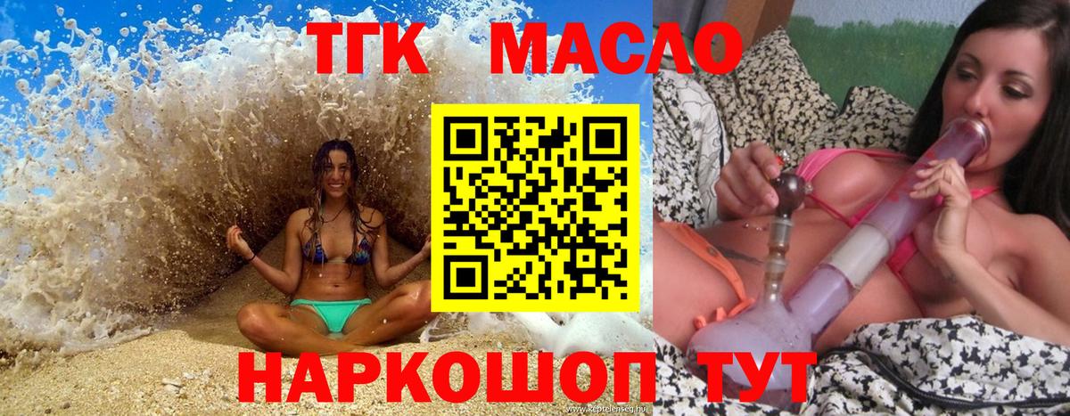 закладка  Вход с VPN  ТГК гашишное масло  Воткинск  Дистиллят ТГК Wax 