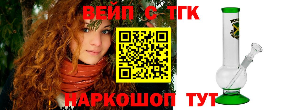 Дистиллят ТГК жижа Воткинск